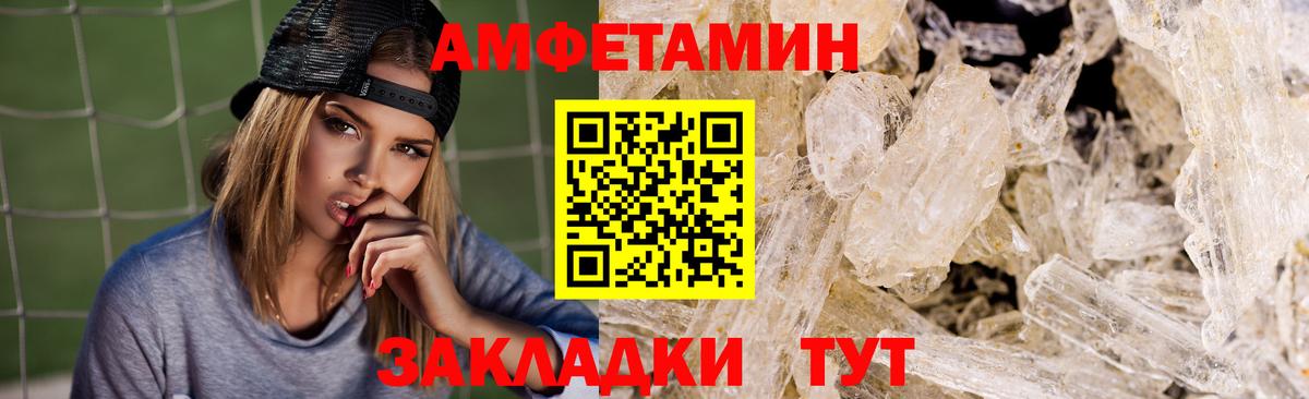 Amphetamine  АМФ 98%  Вход с VPN  Курчатов 