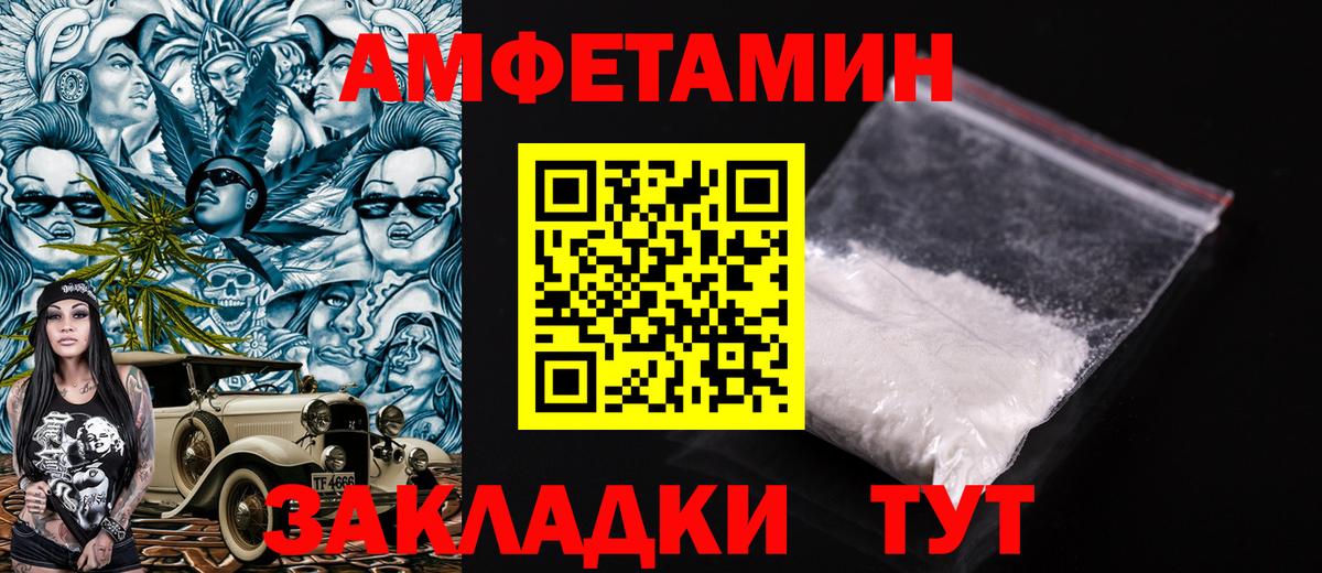 АМФ 98% Курчатов