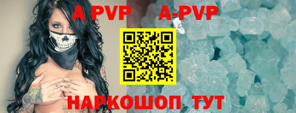 Курчатов  Alpha PVP Crystall  A PVP VHQ  Вход с VPN  APVP Crystall 