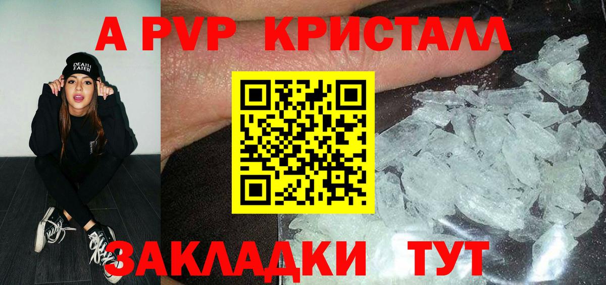 Alfa_PVP крисы CK Курчатов
