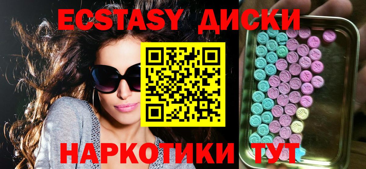 ЭКСТАЗИ Дубай  Экстази Дубай  Вход с VPN  Курчатов 