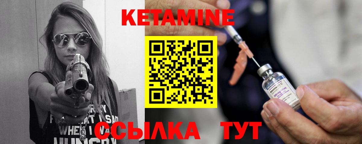 КЕТАМИН ketamine  Вход с VPN  КЕТАМИН VHQ  Курчатов 