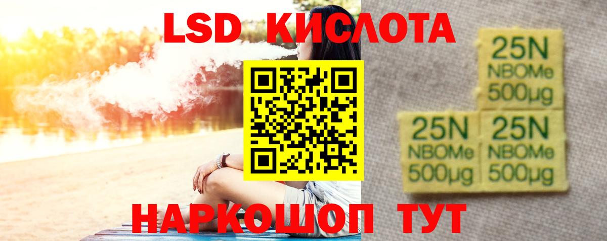 Лсд 25 экстази ecstasy Курчатов