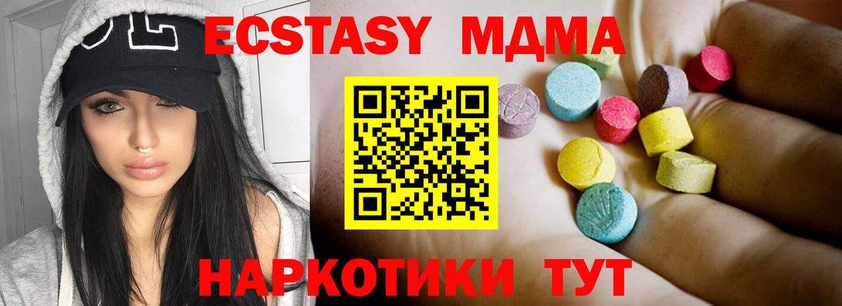 Курчатов  МДМА VHQ  МДМА Molly  Вход с VPN 