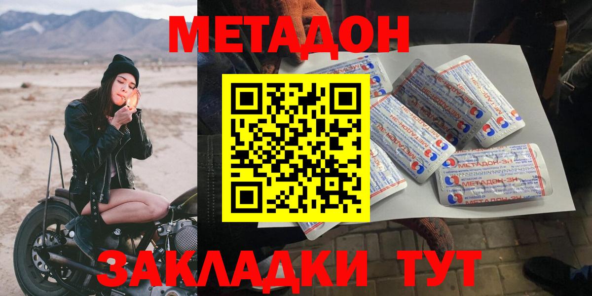 ОМГ ОМГ   Метадон мёд  Вход с VPN  Курчатов 