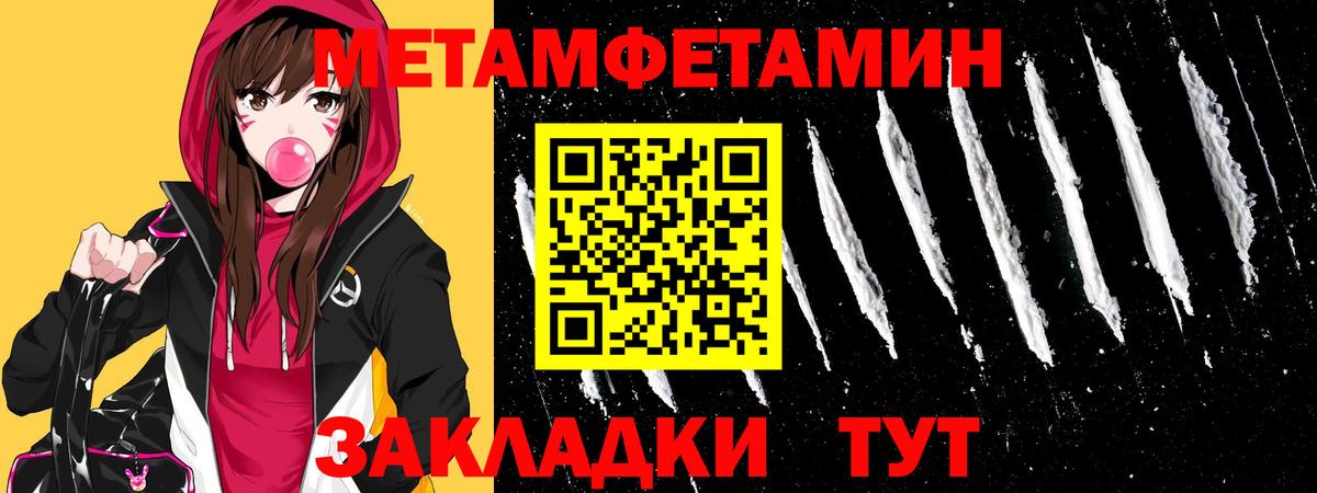 Курчатов  Метамфетамин Декстрометамфетамин 99.9%  Метамфетамин Декстрометамфетамин 99.9%  Вход с VPN 