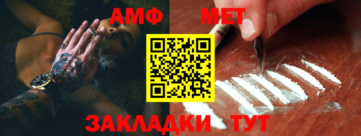 МЕТАМФЕТАМИН кристалл Курчатов