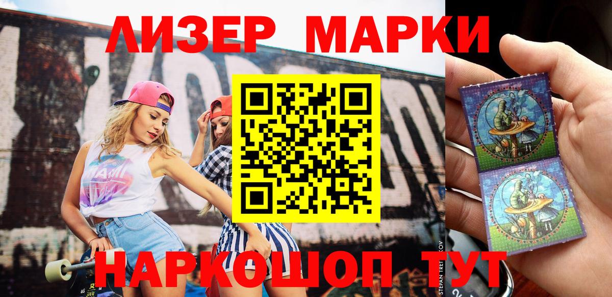 Марки 25I-NBOMe 1500мкг  Вход с VPN  Марки NBOMe  Курчатов  Марки 25I-NBOMe 1500мкг 