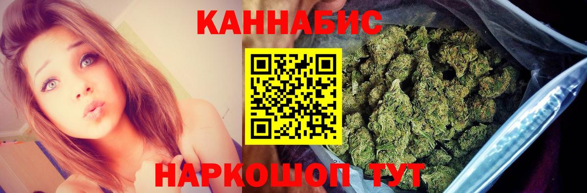 МАРИХУАНА гибрид  Бошки Шишки THC 21%  Канабис LSD WEED  Курчатов  Вход с VPN 
